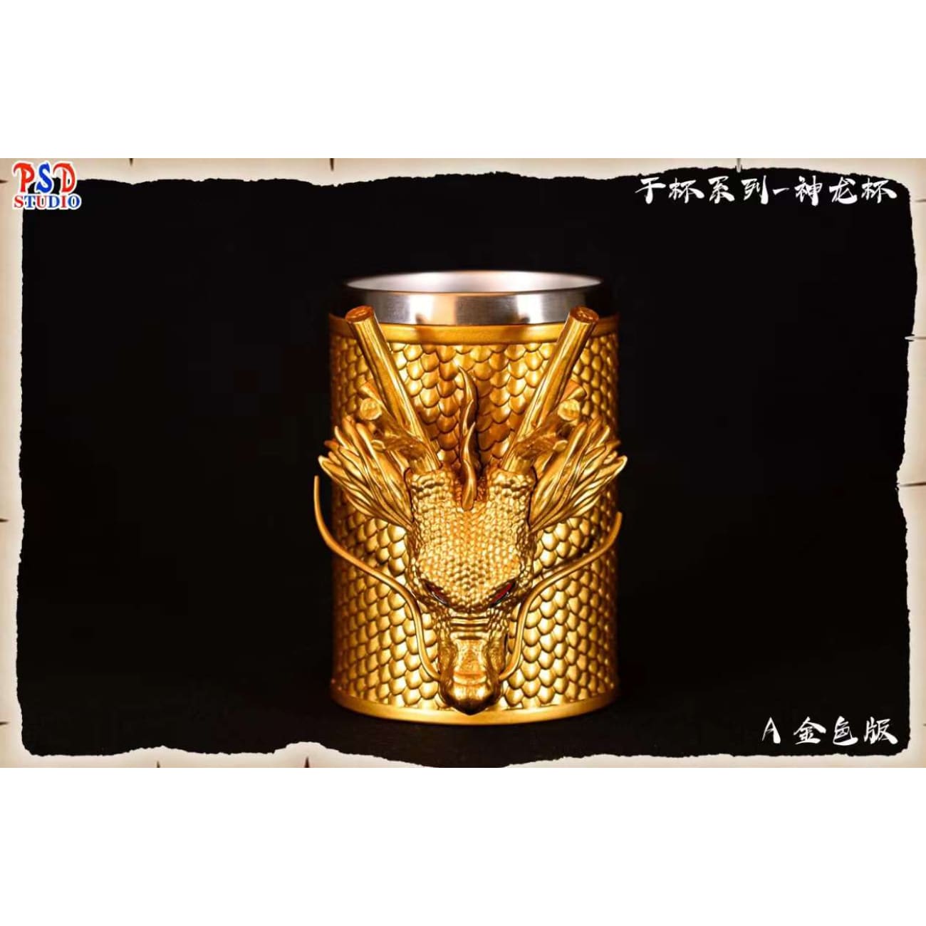 PSD Studio - Shenron Cup [2 Variants]