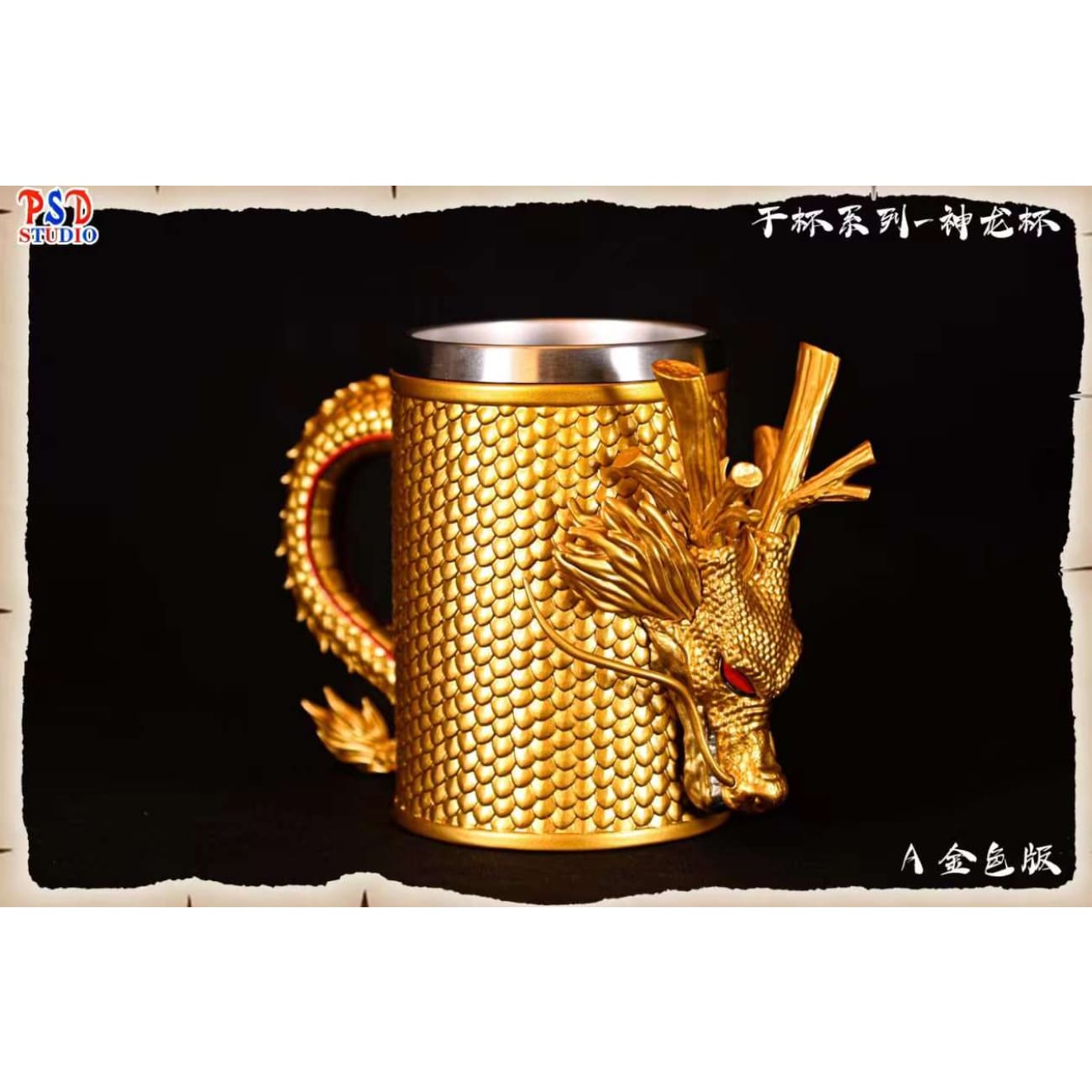 PSD Studio - Shenron Cup [2 Variants]