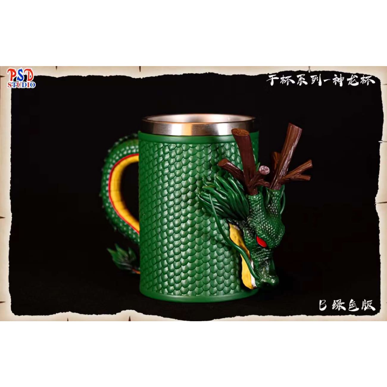 PSD Studio - Shenron Cup [2 Variants]
