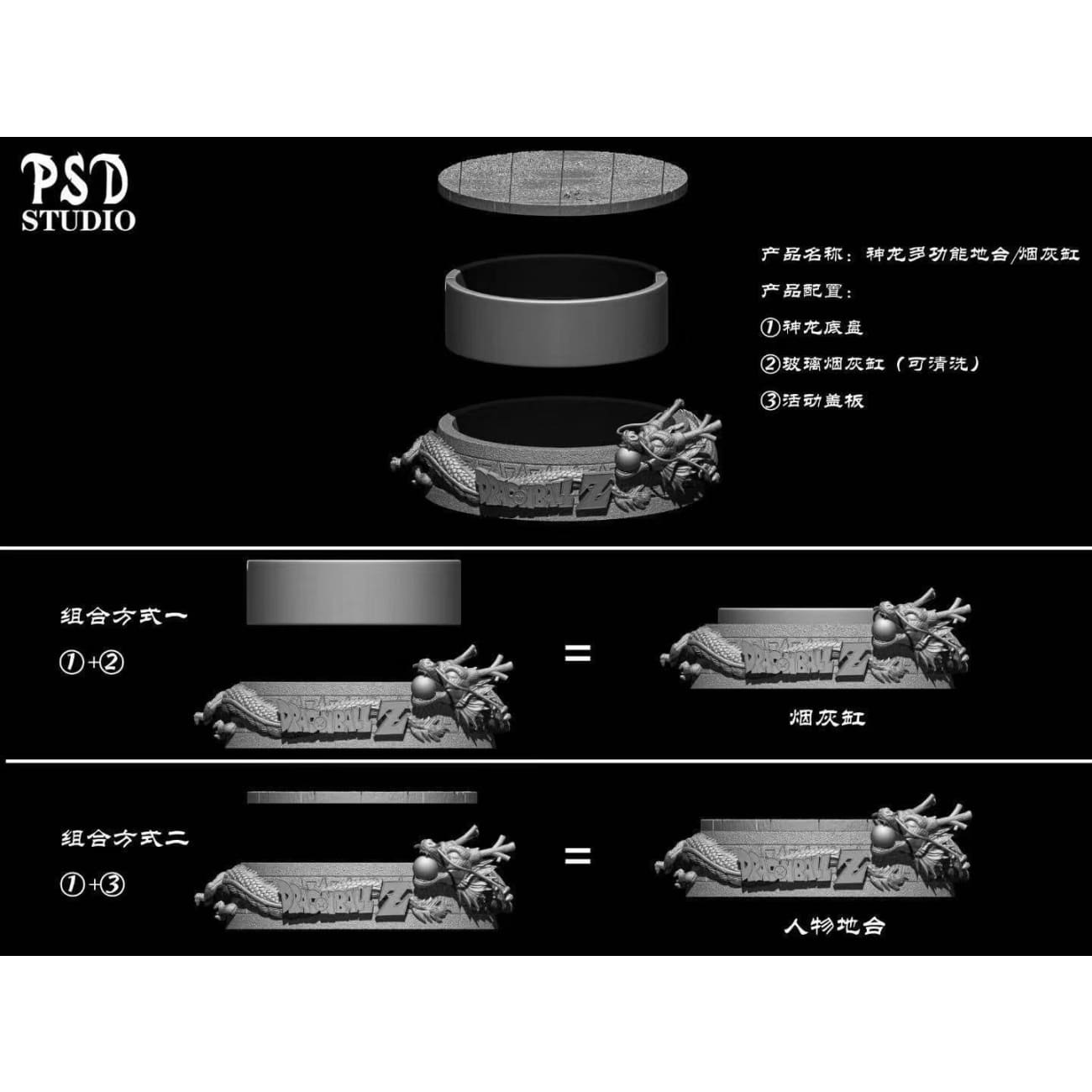 PSD Studio - The DragonBall multi-functional platform/ Ashtray