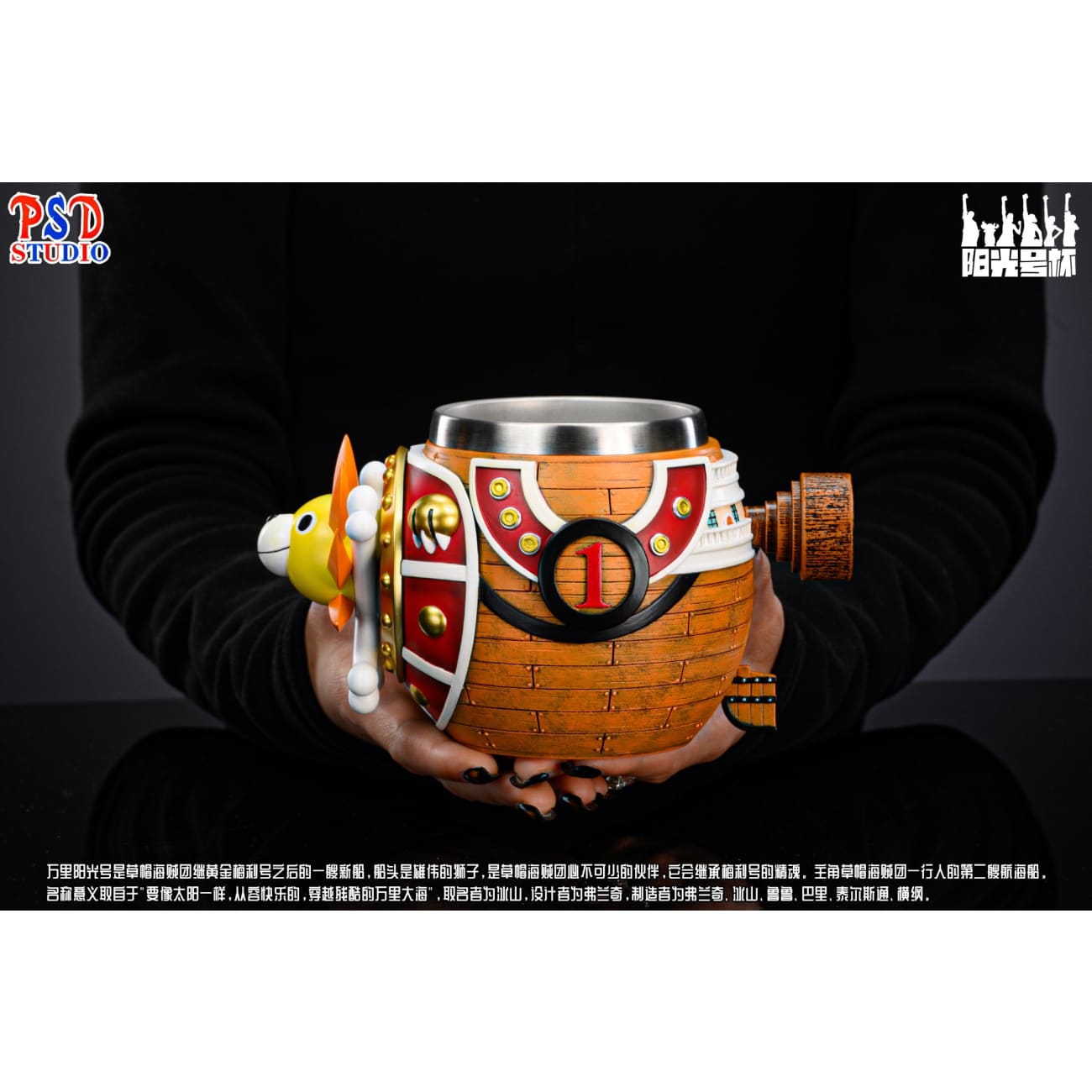 PSD Studio - Thousand Sunny Cup