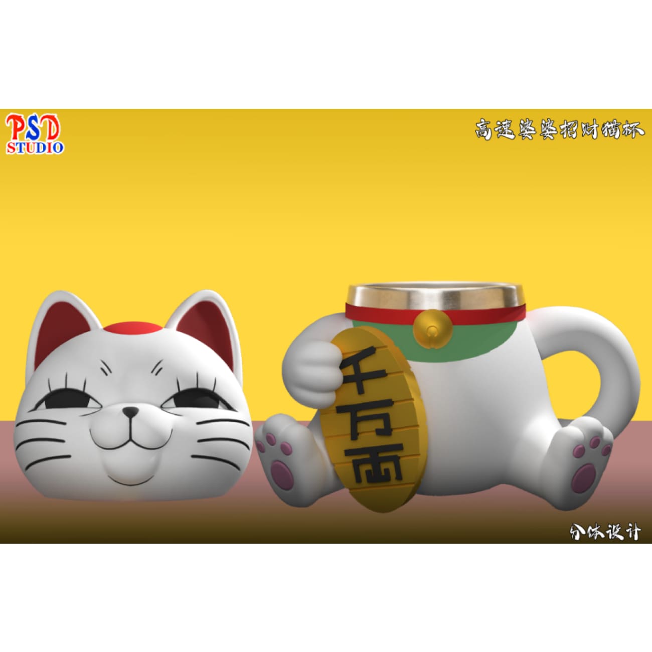 PSD Studio - Turbo Granny Cup [4 Variants]