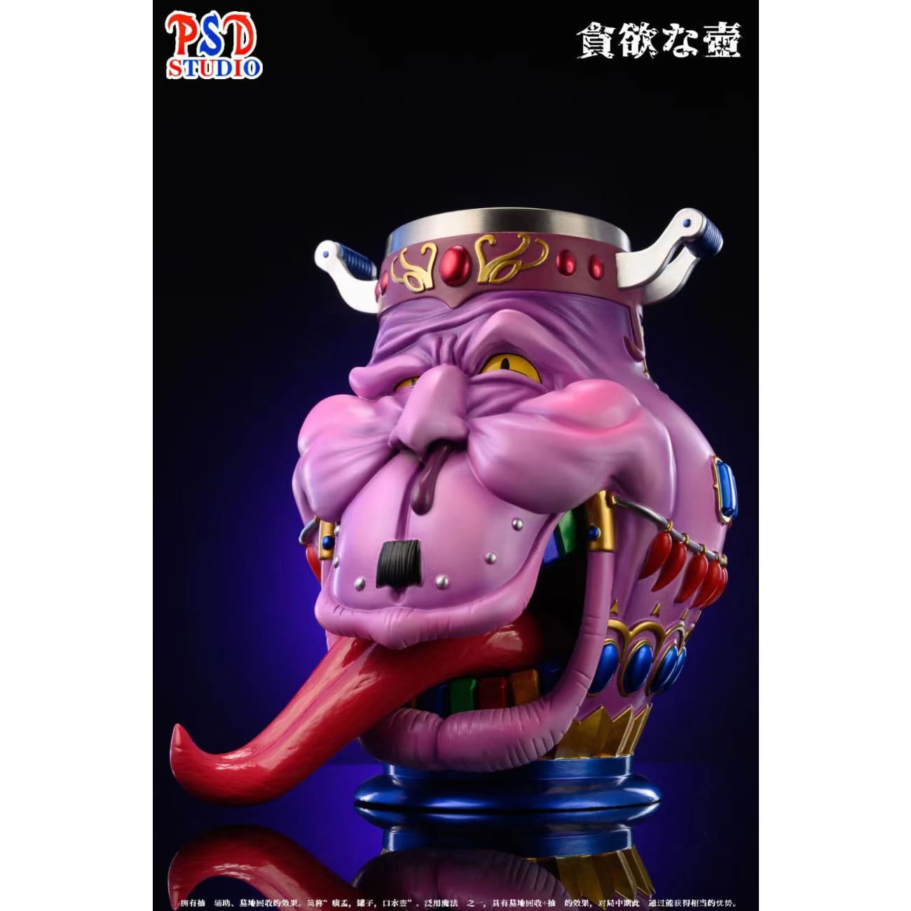 PSD Studio - Yu-Gi-Oh! Pot of Avarice Cup