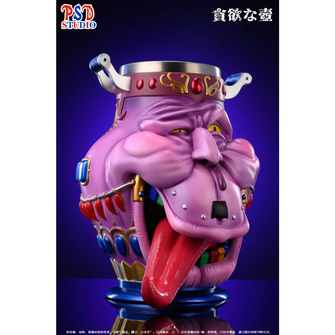 PSD Studio - Yu-Gi-Oh! Pot of Avarice Cup