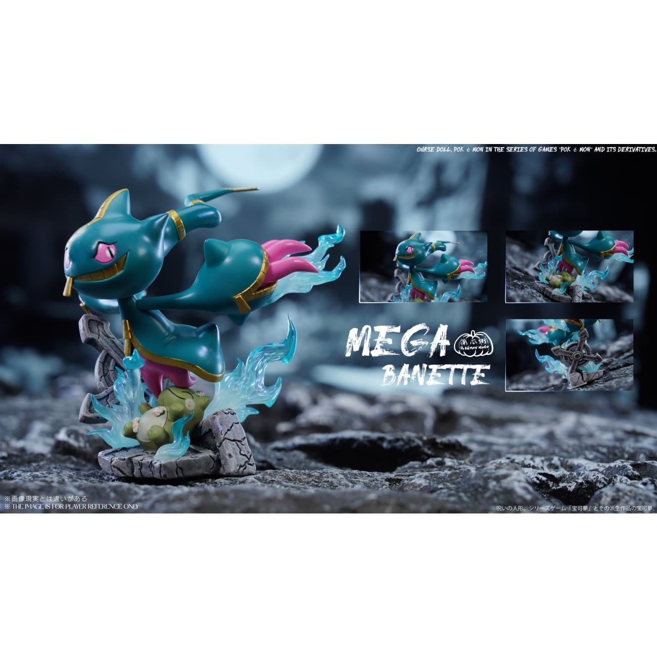 Pumpkin Porridge Studio - Mega Banette [2 Variants]