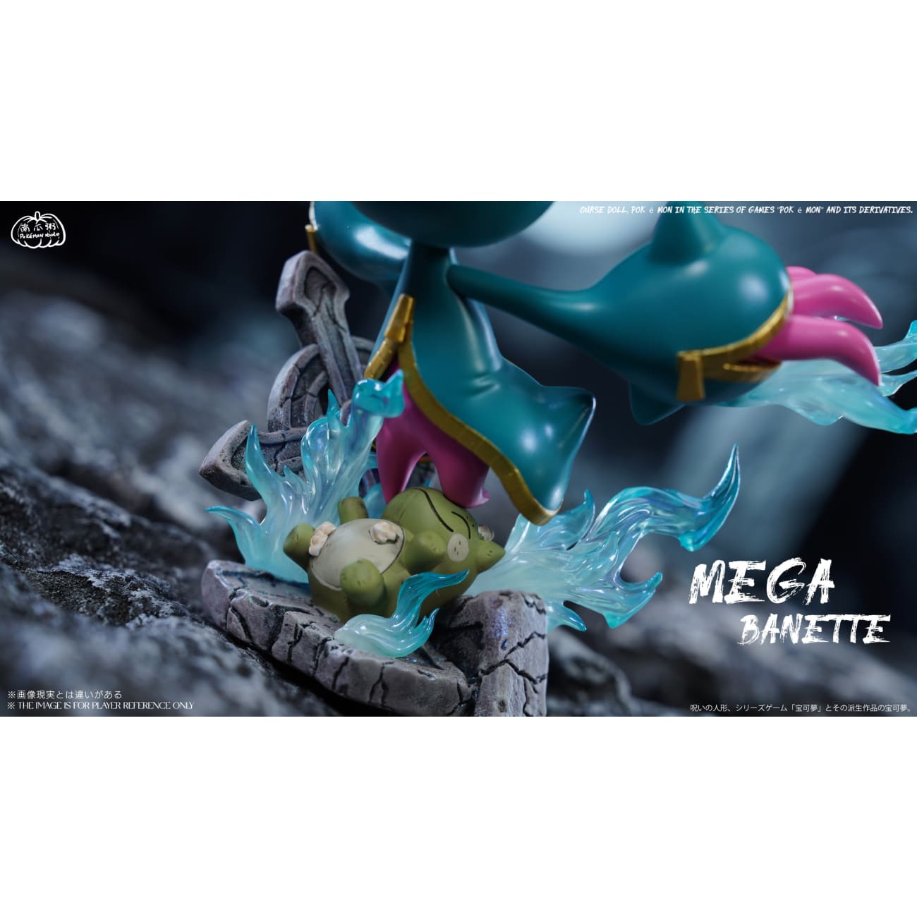 Pumpkin Porridge Studio - Mega Banette [2 Variants]