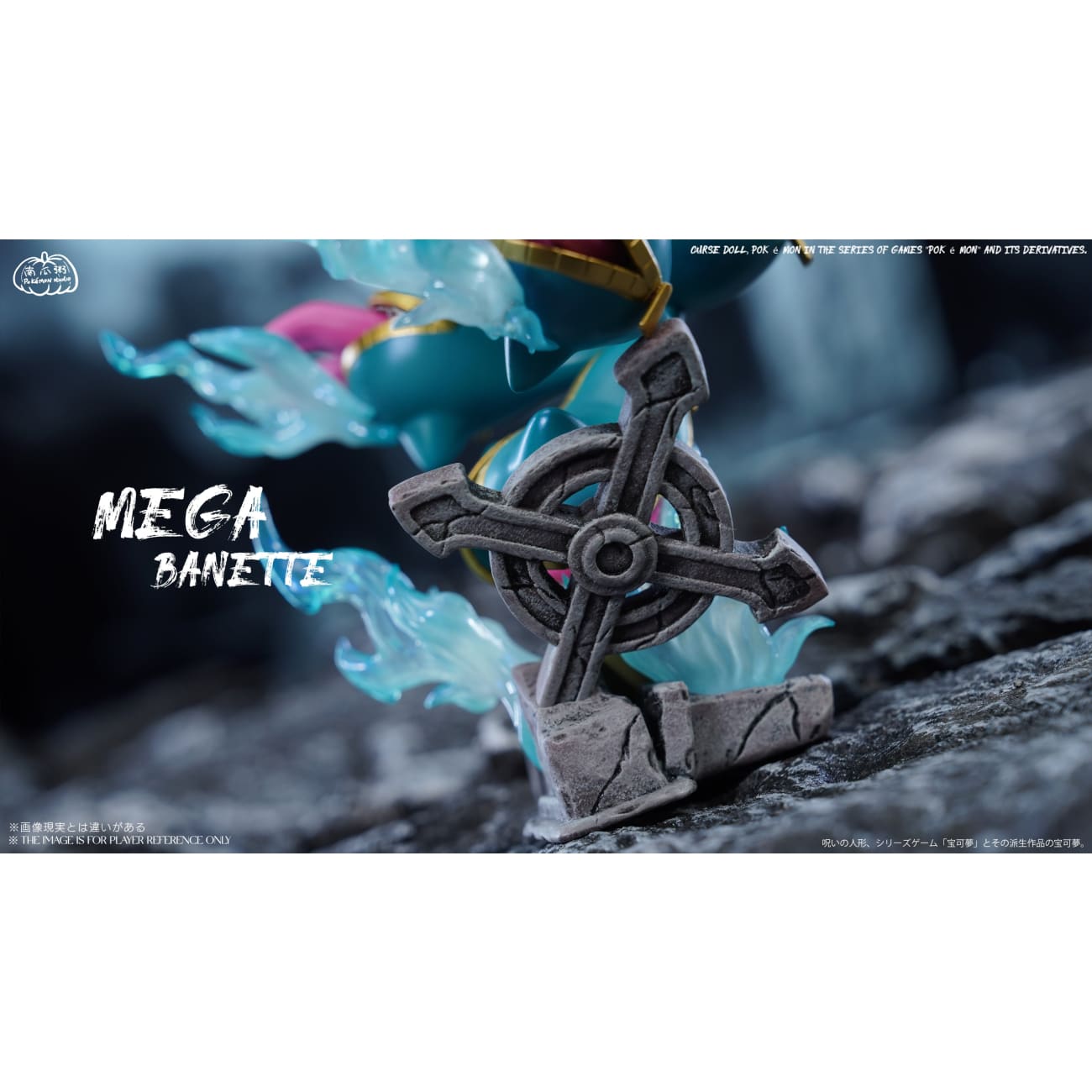 Pumpkin Porridge Studio - Mega Banette [2 Variants]