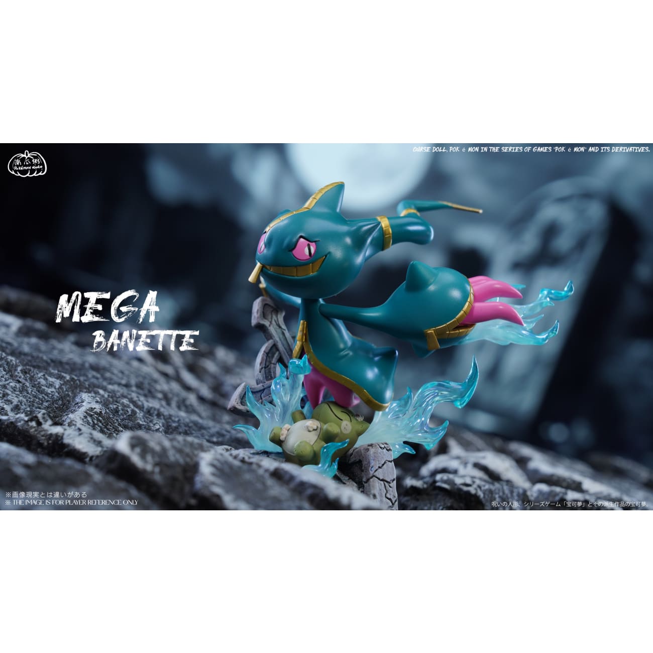 Pumpkin Porridge Studio - Mega Banette [2 Variants]