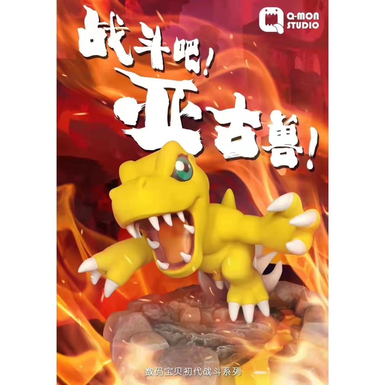 Q-Mon Studio - Agumon [Yellow / Black]