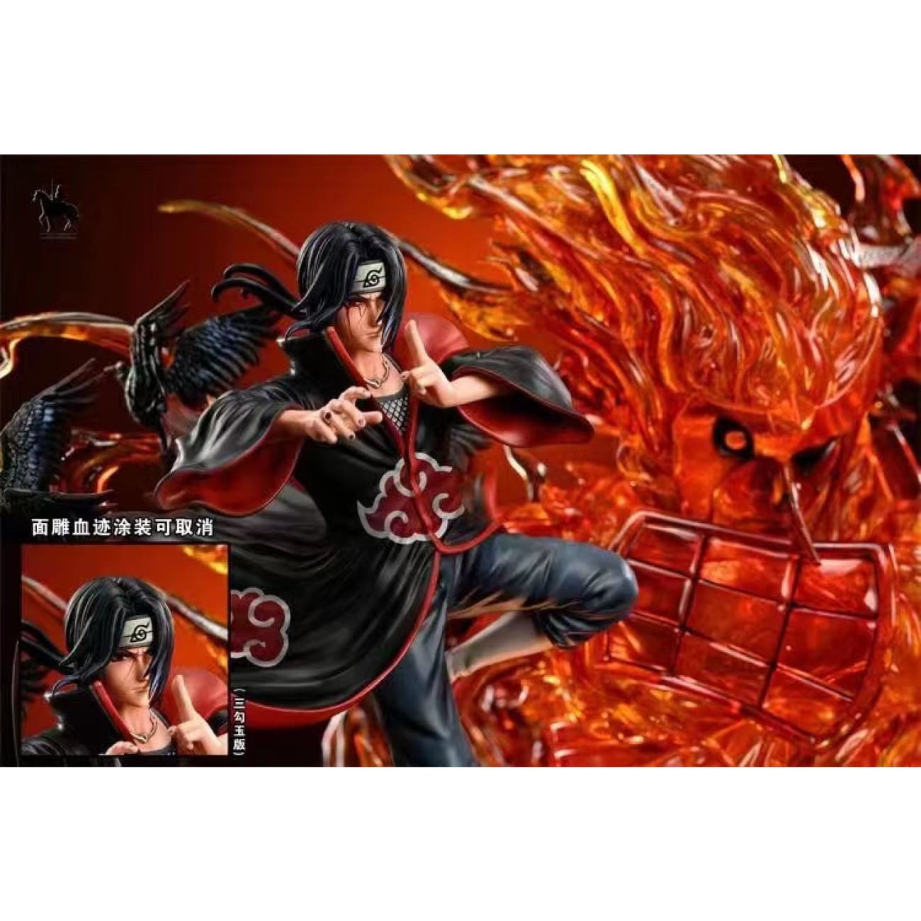QBL Studio - Uchiha Itachi Susanno [hyrz-02][2 Variants]
