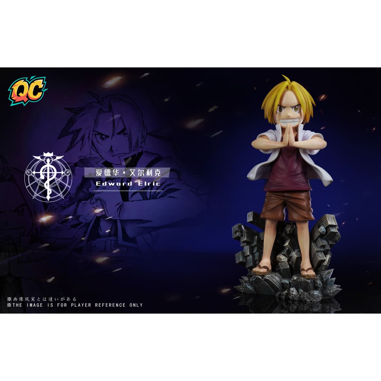 Qi Chen Studio - Edward Elric & Alphonse Elric [2 Variants]