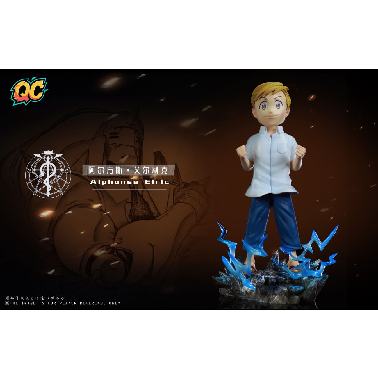 Qi Chen Studio - Edward Elric & Alphonse Elric [2 Variants]