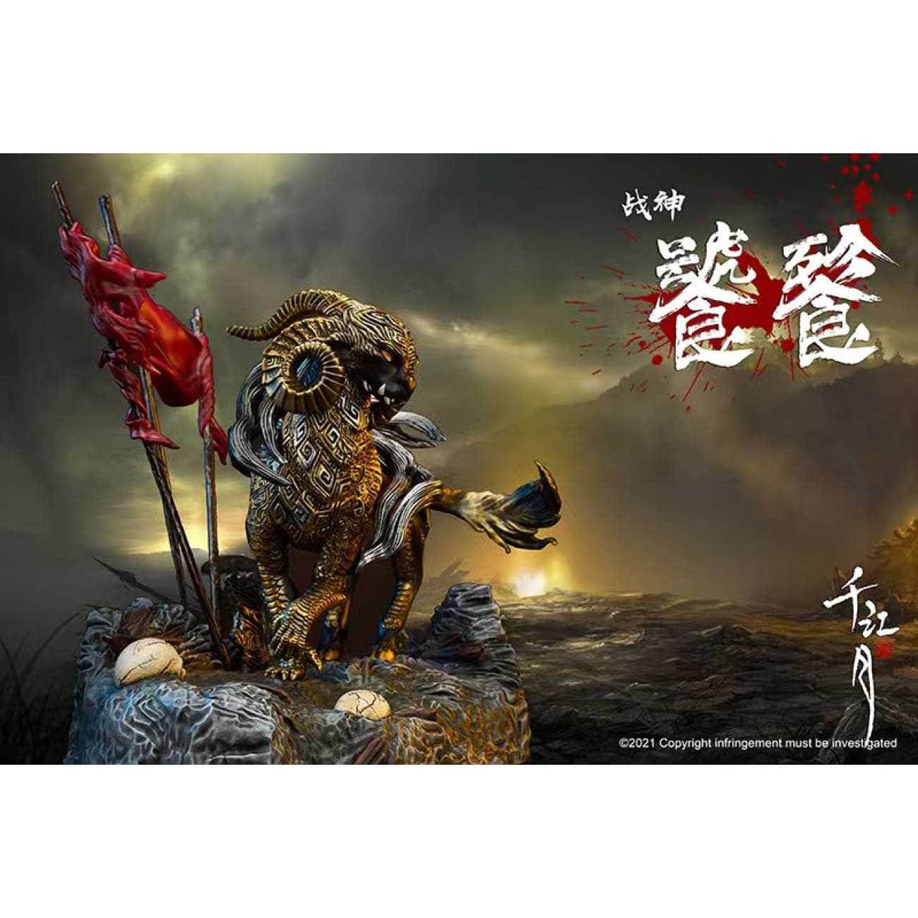 Qian Jiang Yue Studio - Tao Tie
