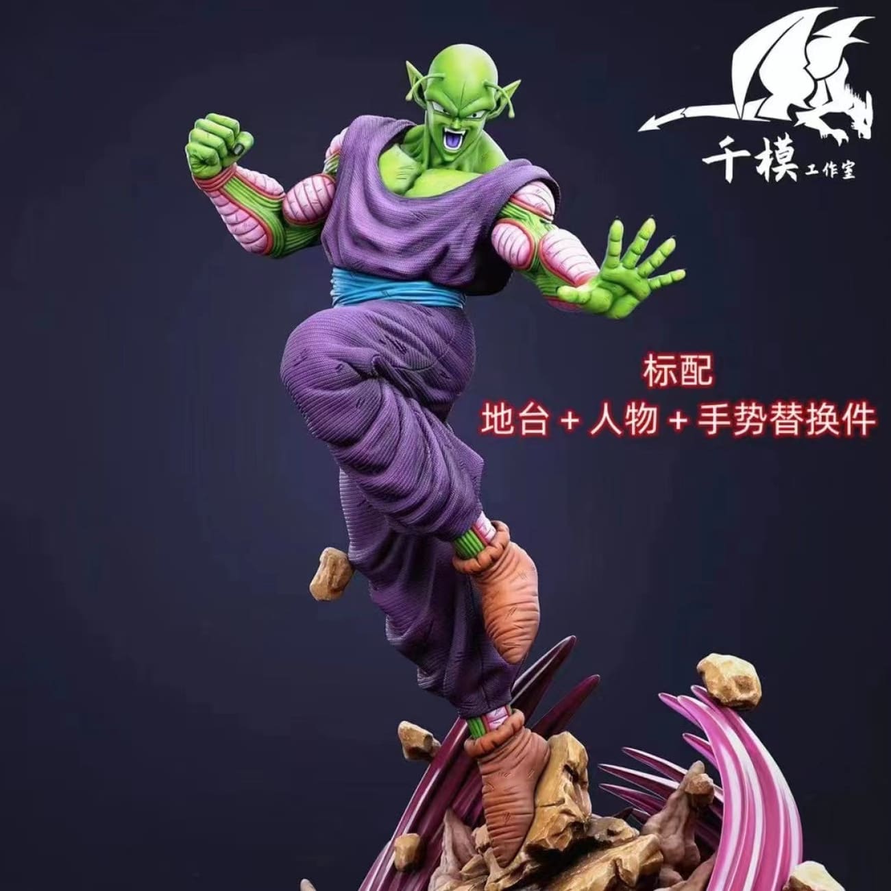 Qian Mo Studio - Piccolo Demonic [4 Variants]