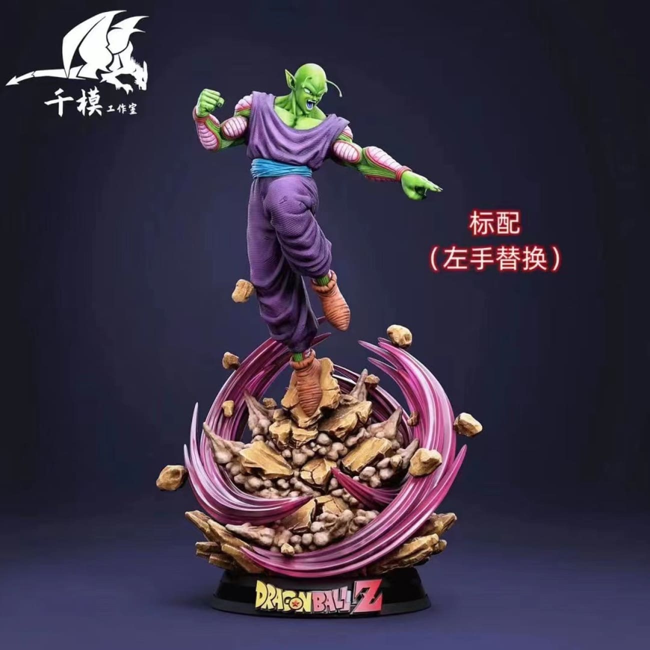 Qian Mo Studio - Piccolo Demonic [4 Variants]