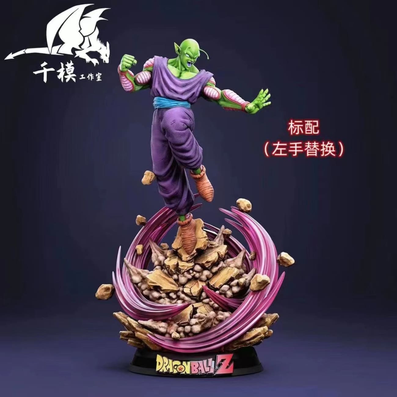 Qian Mo Studio - Piccolo Demonic [4 Variants]