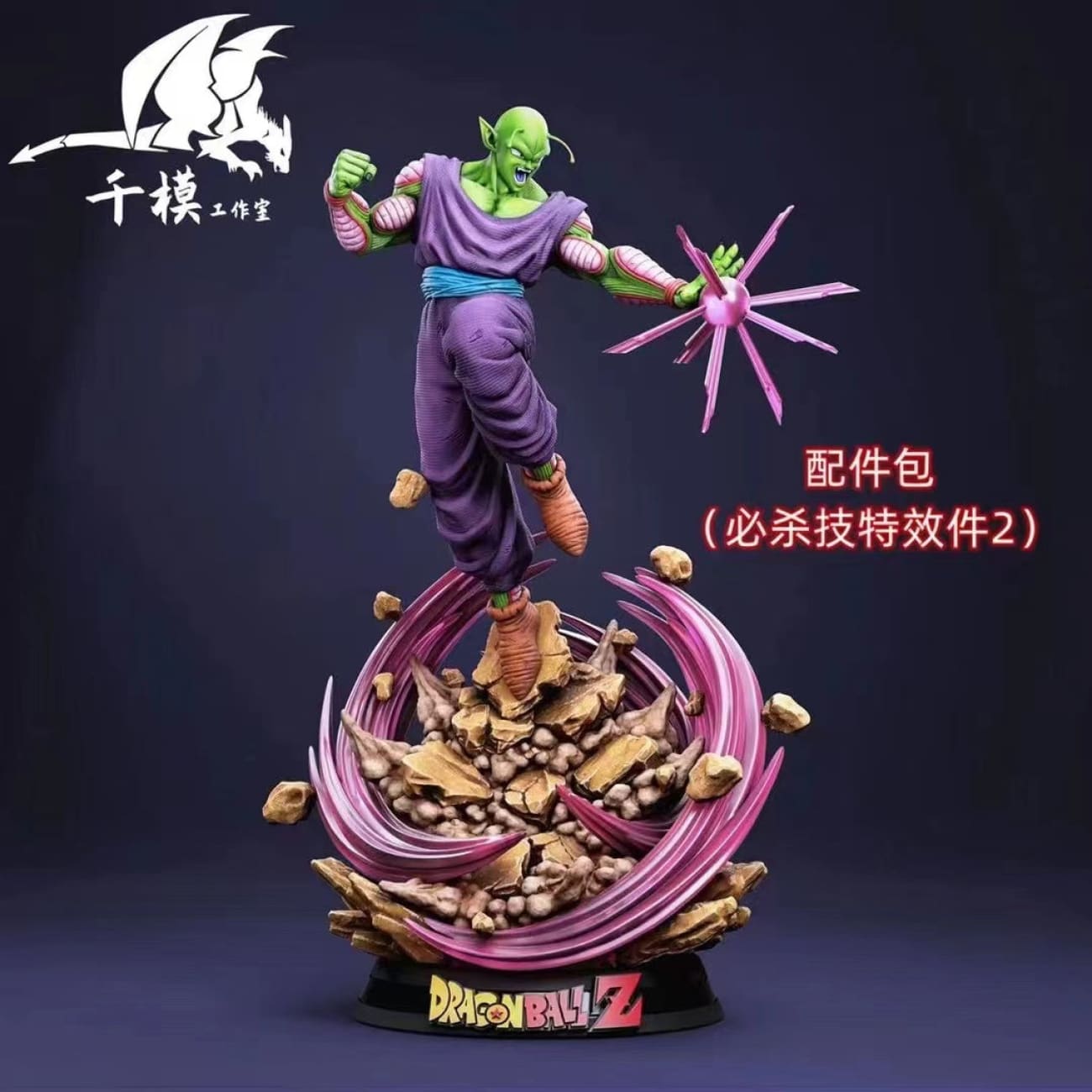 Qian Mo Studio - Piccolo Demonic [4 Variants]