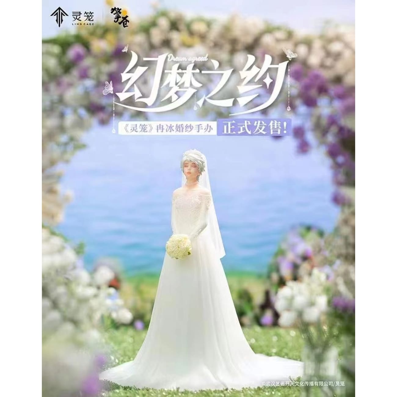 Qing Cang Studio - Ran Bing in Wedding Gown