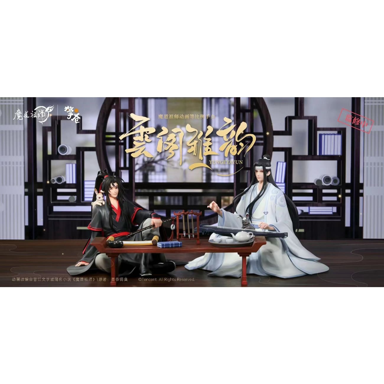 Qing Cang Studio -Wei Wuxian  & Lan Wangji [3 variants]