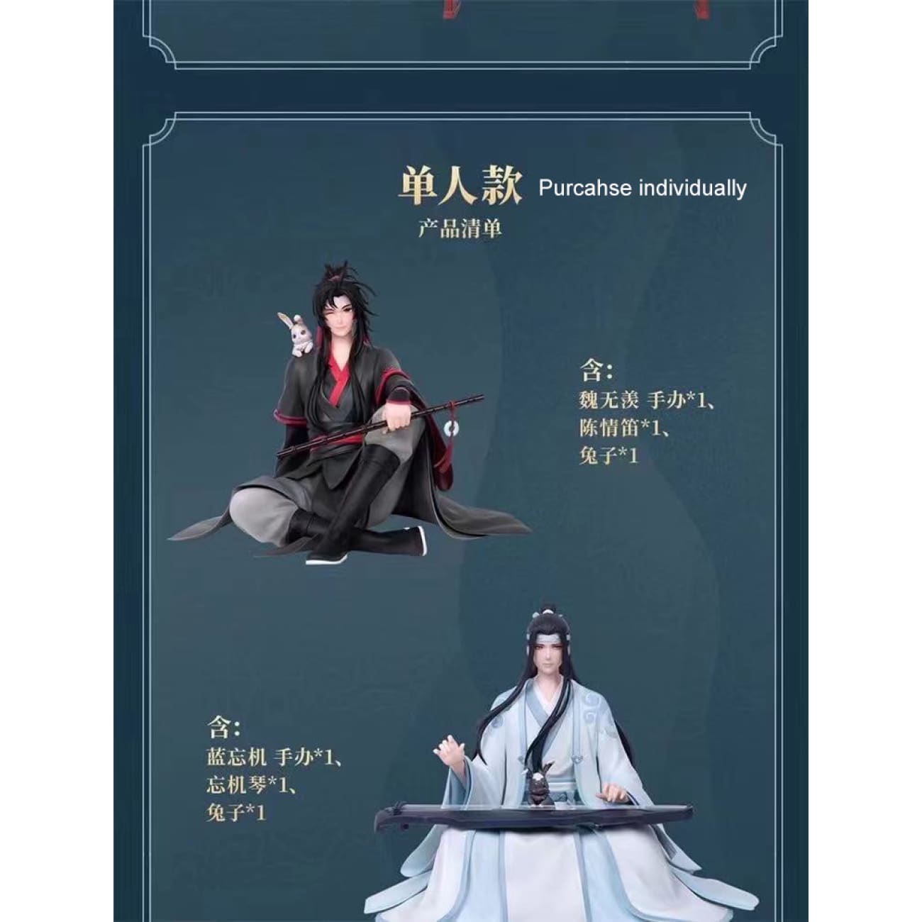 Qing Cang Studio -Wei Wuxian  & Lan Wangji [3 variants]