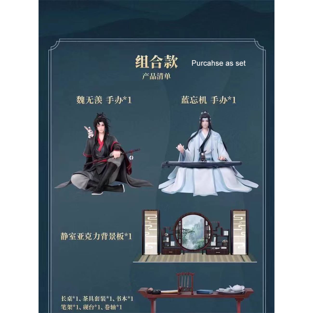 Qing Cang Studio -wei Wuxian & Lan Wangji [3 Variants]
