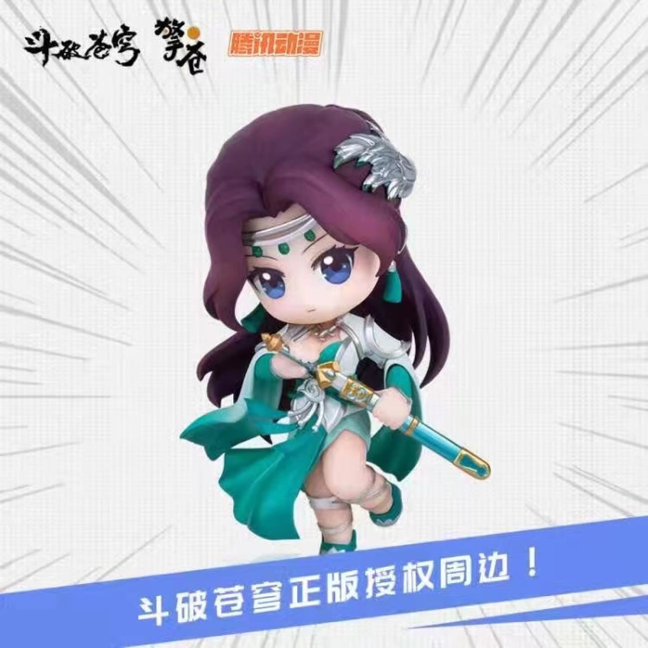 QingChang - Medusa/Yun Yun