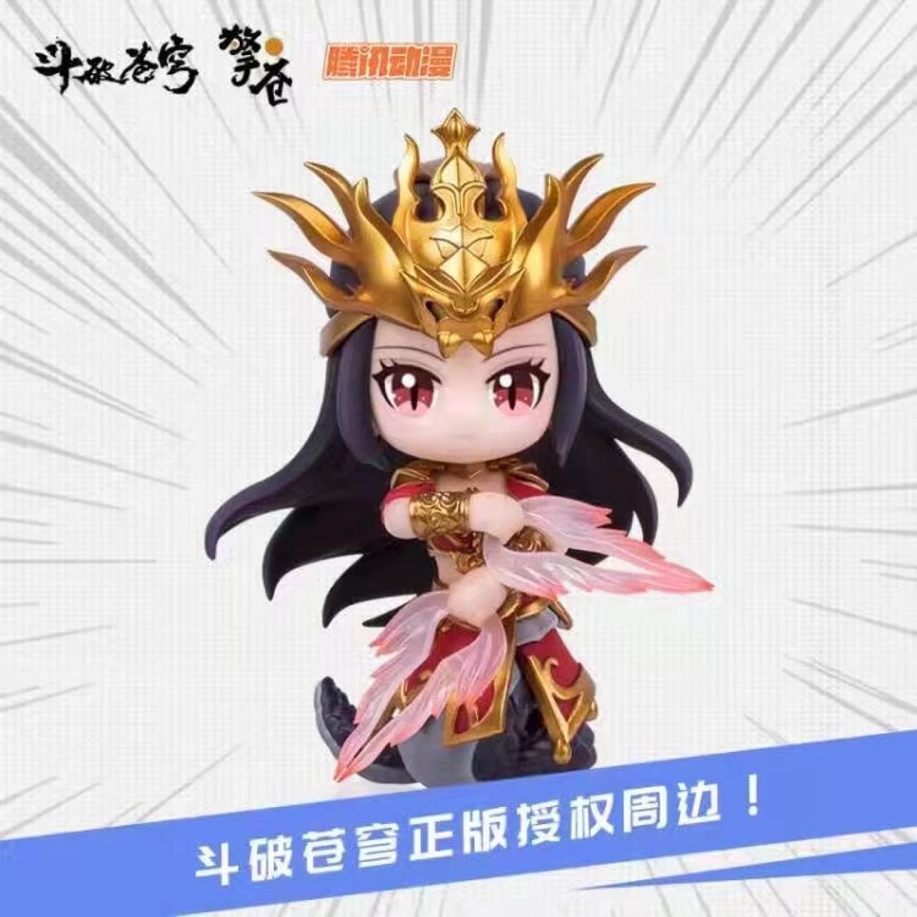 QingChang - Medusa/Yun Yun