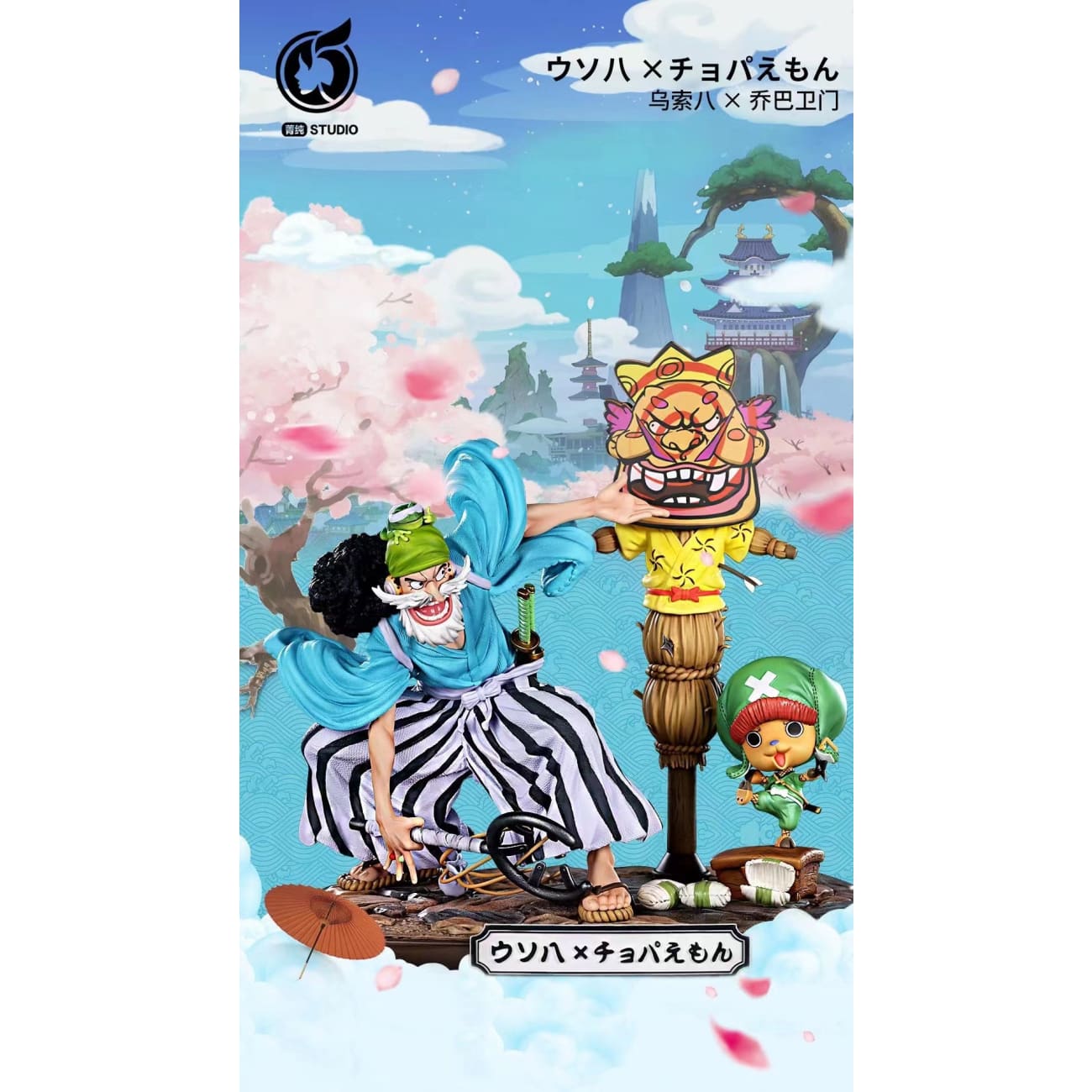QingChun Studio - Usopp and Tony Tony Chopper Infiltrate Wano