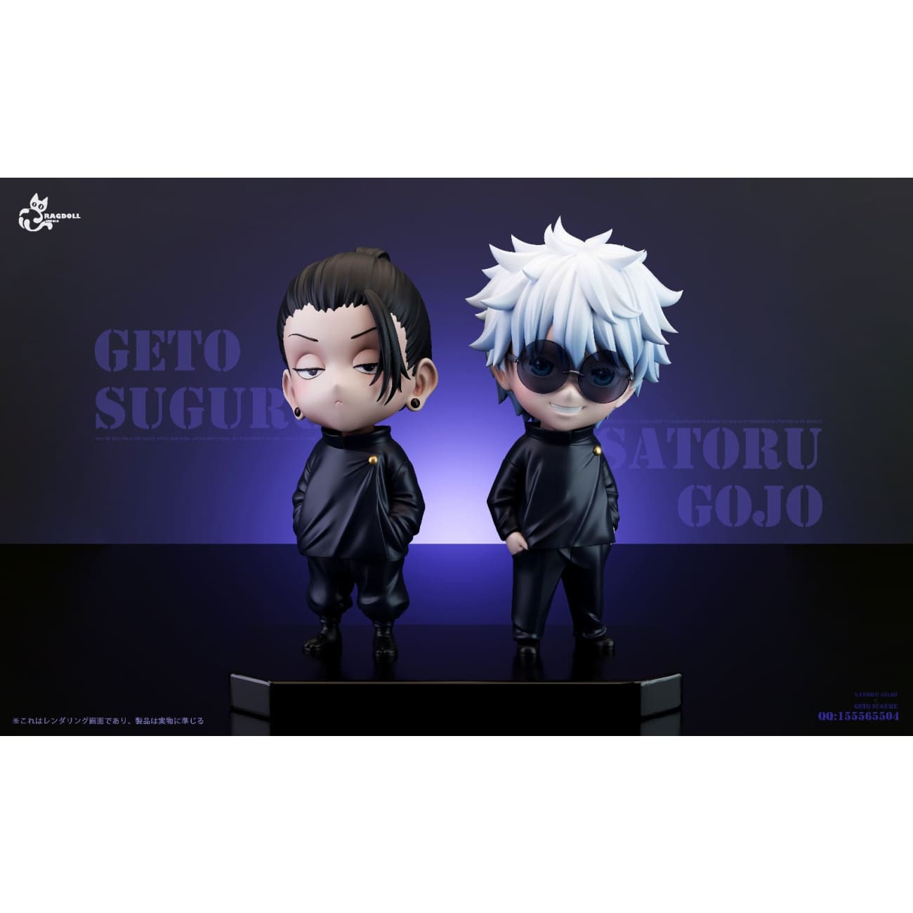 Ragdoll Studio - Suguru Geto & Satoru Gojo Chibi Ver.