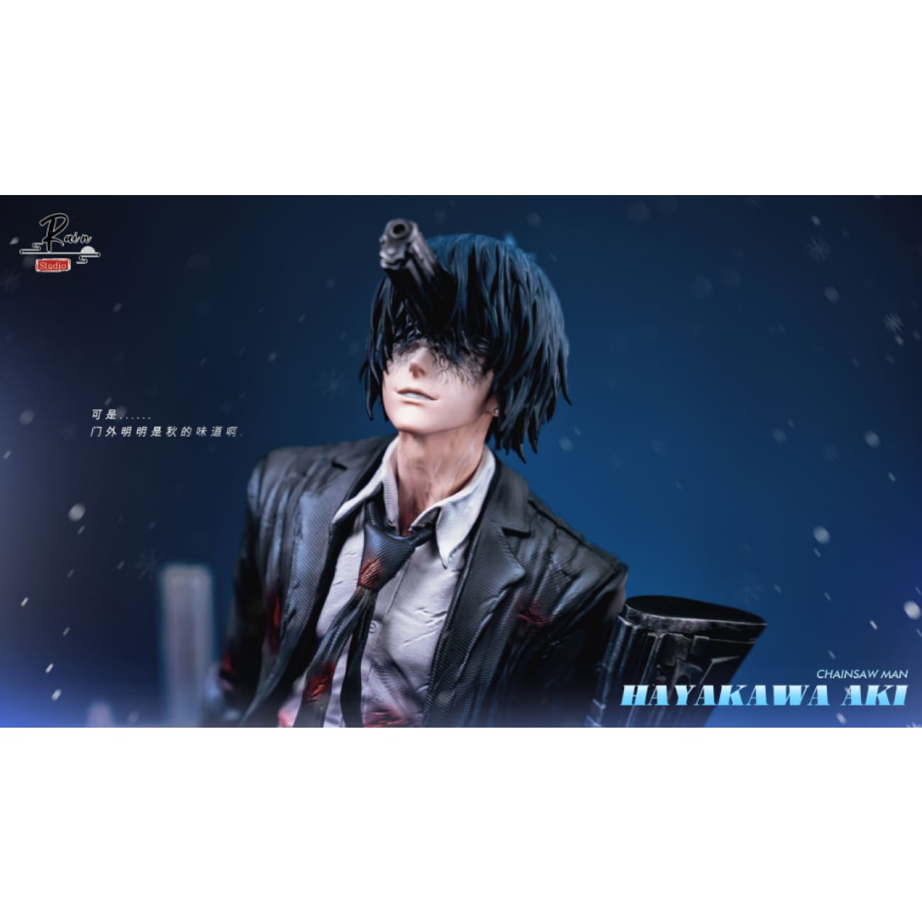 Rain Studio - Gun Devil Aki Hayakawa