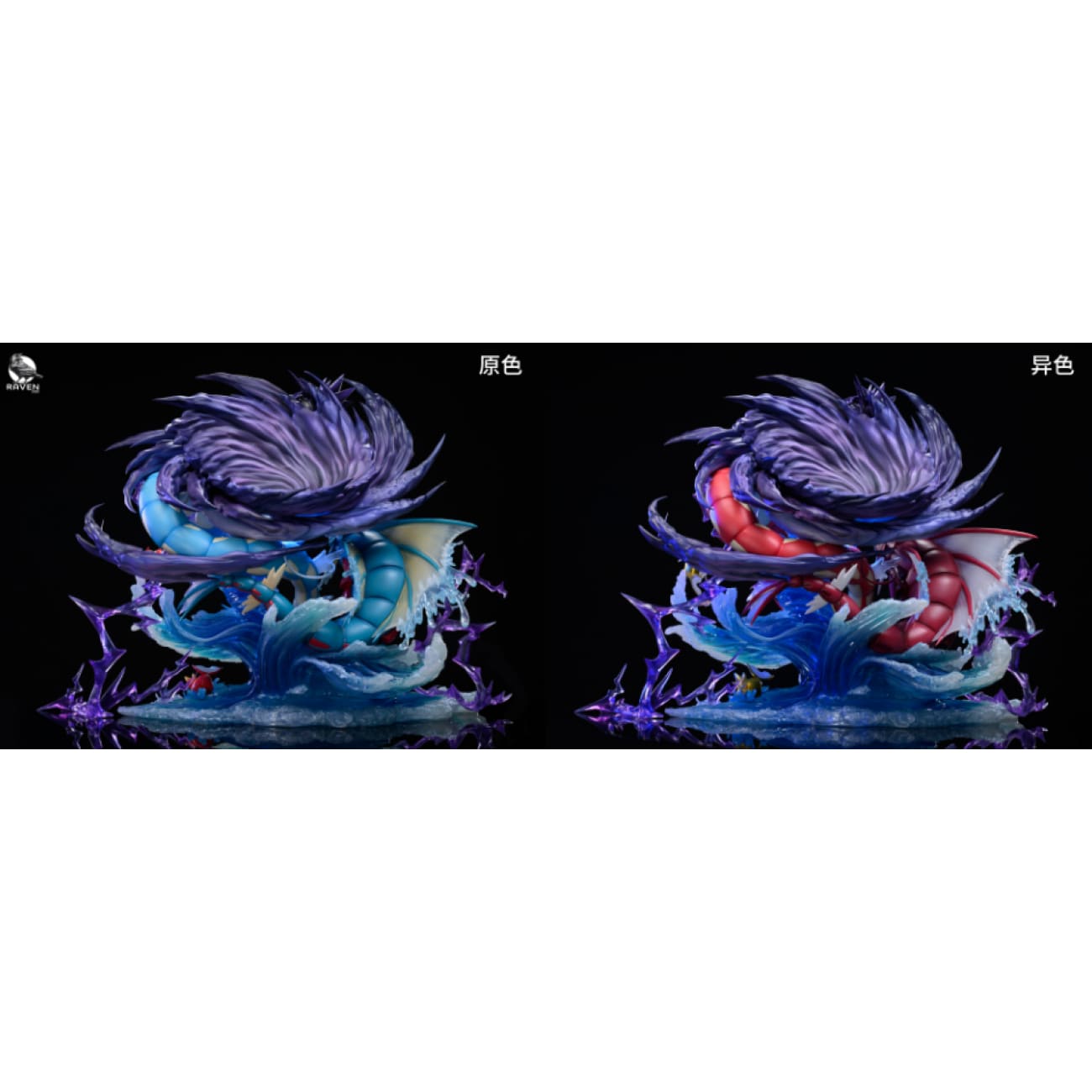 Raven Studio - Gyarados Waterspout [4 Variants]