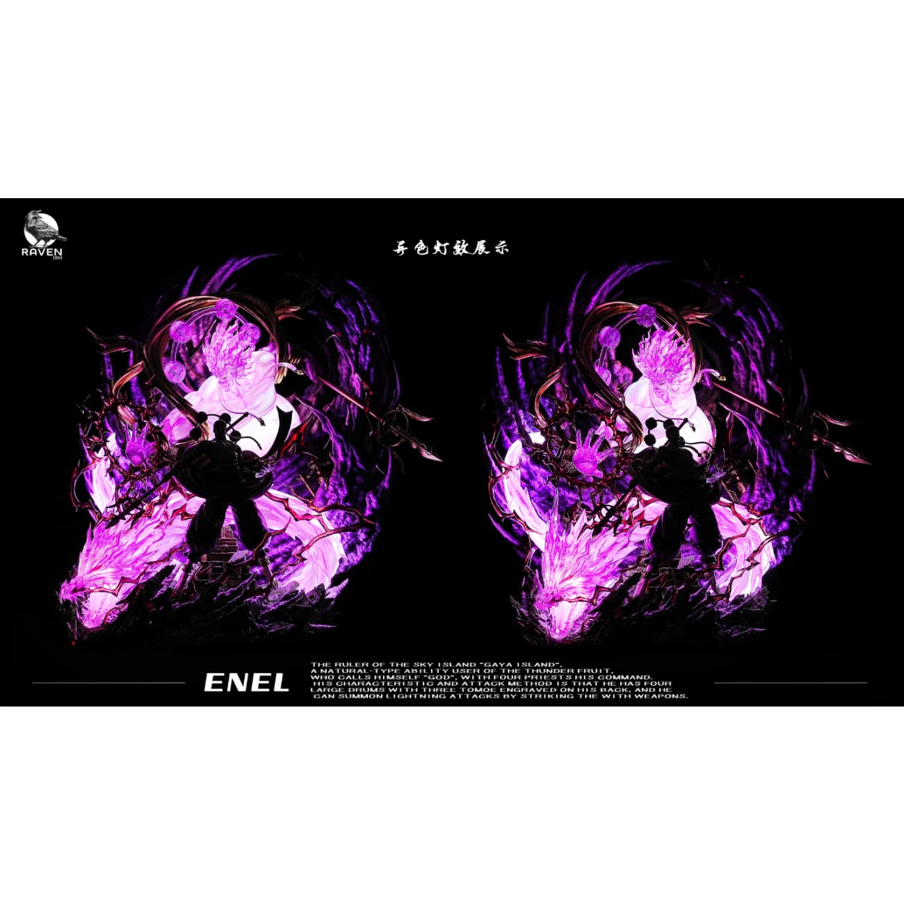 Raven Studio - Thunder God Enel [2 Variants]