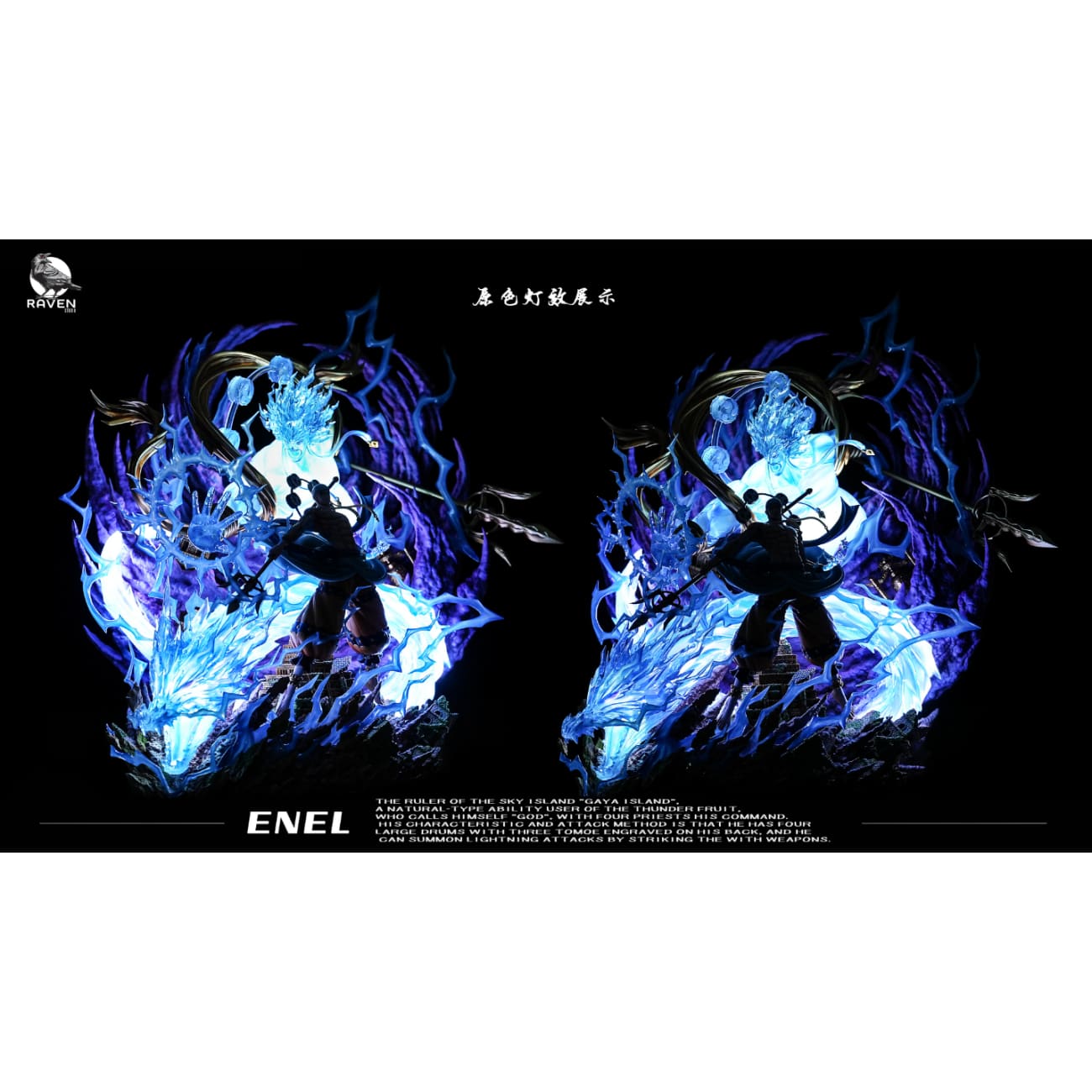 Raven Studio - Thunder God Enel [2 Variants]