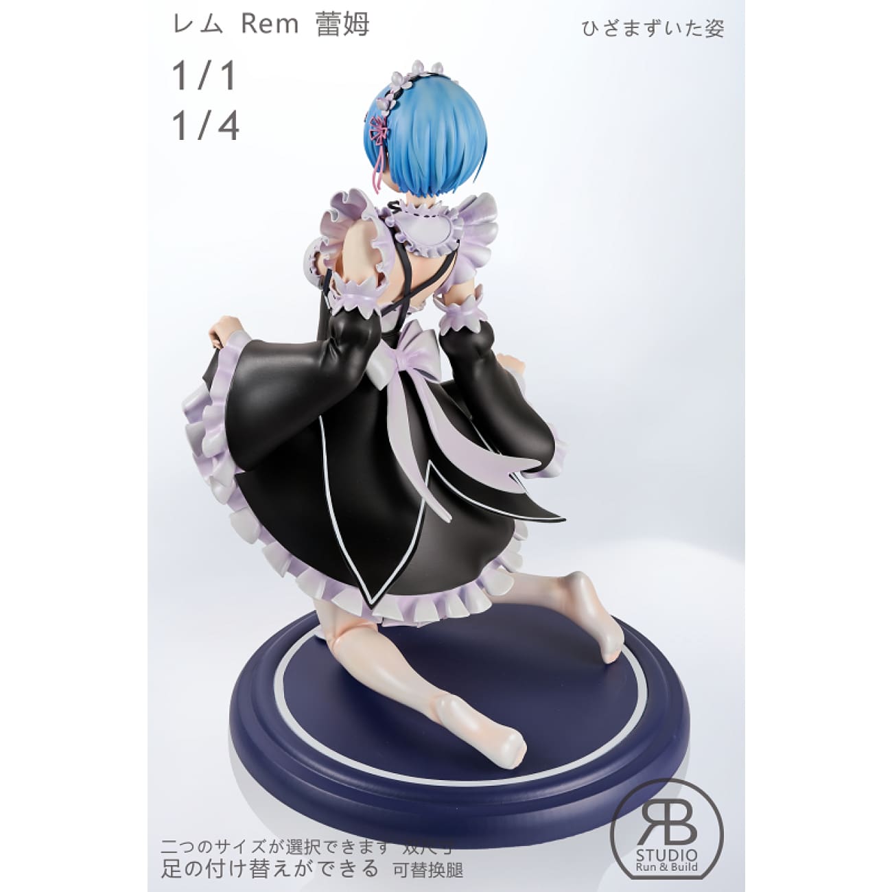  RB Studio - Rem 1/1 scale and 1/4 scale [4 variants]