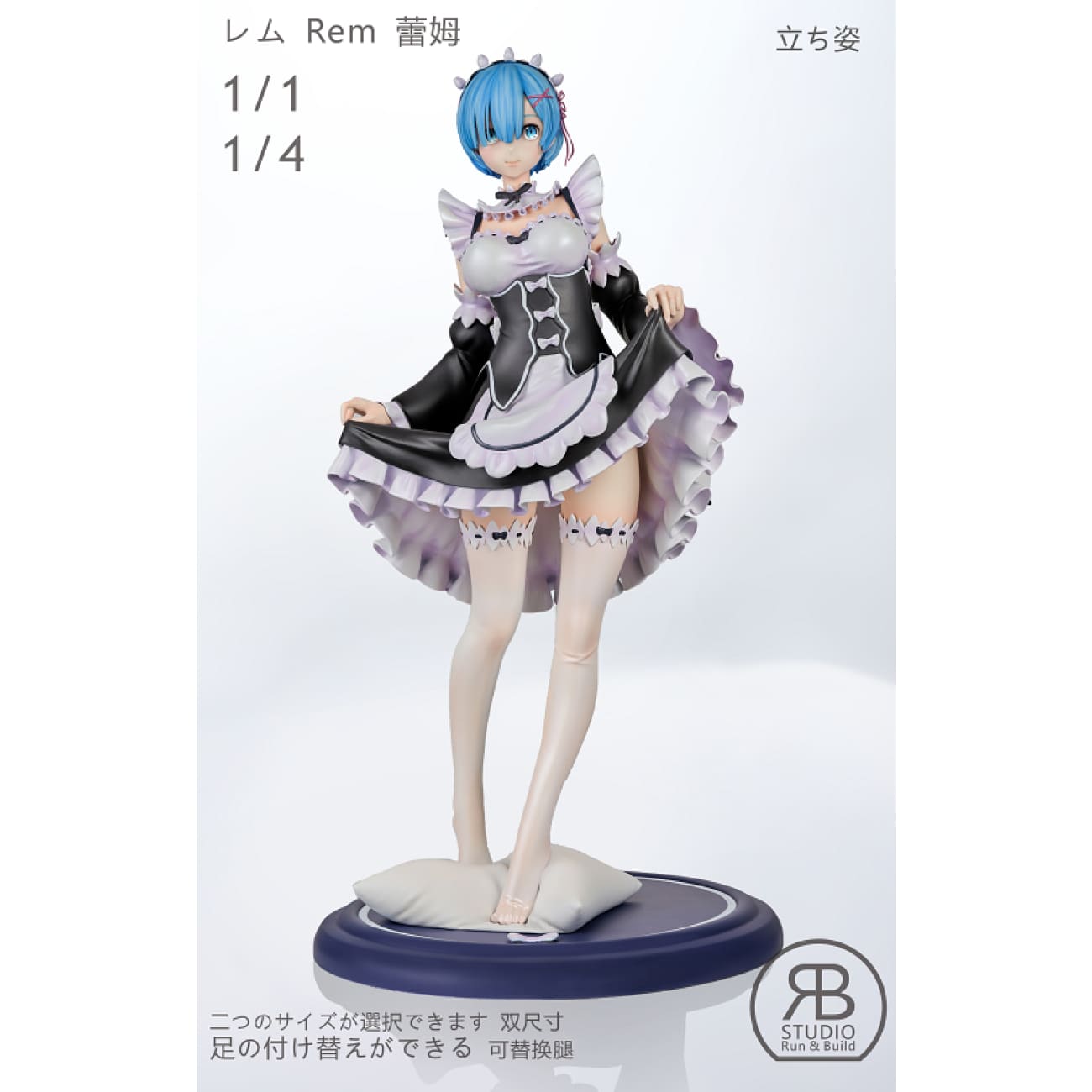  RB Studio - Rem 1/1 scale and 1/4 scale [4 variants]