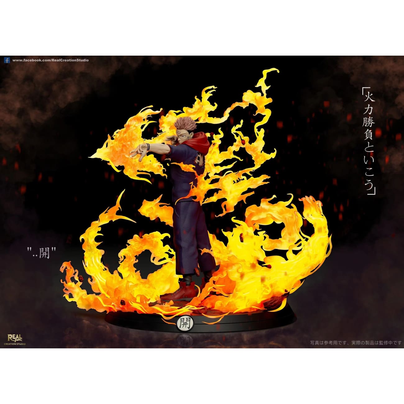 Real Creation Studio - Ryomen Sukuna [2 Variants]