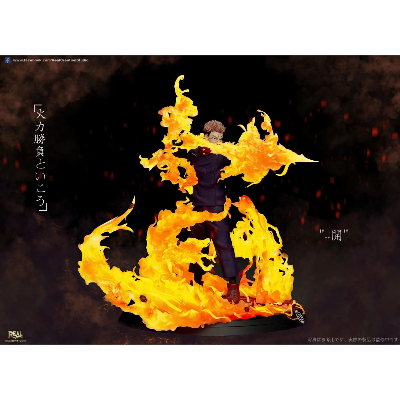Real Creation Studio - Ryomen Sukuna [2 Variants]