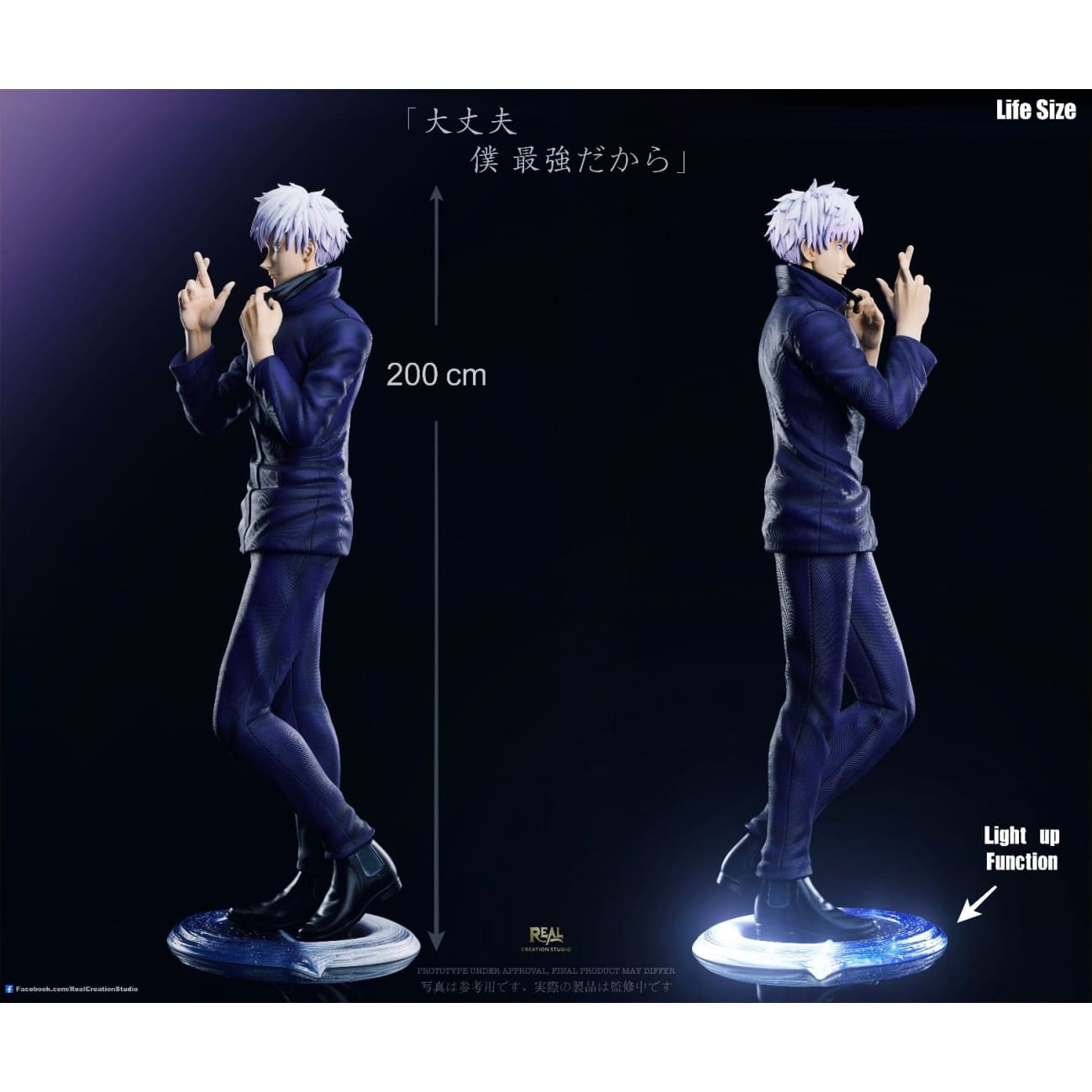 Real Creation Studio - Satoru Gojo [2 Variants]