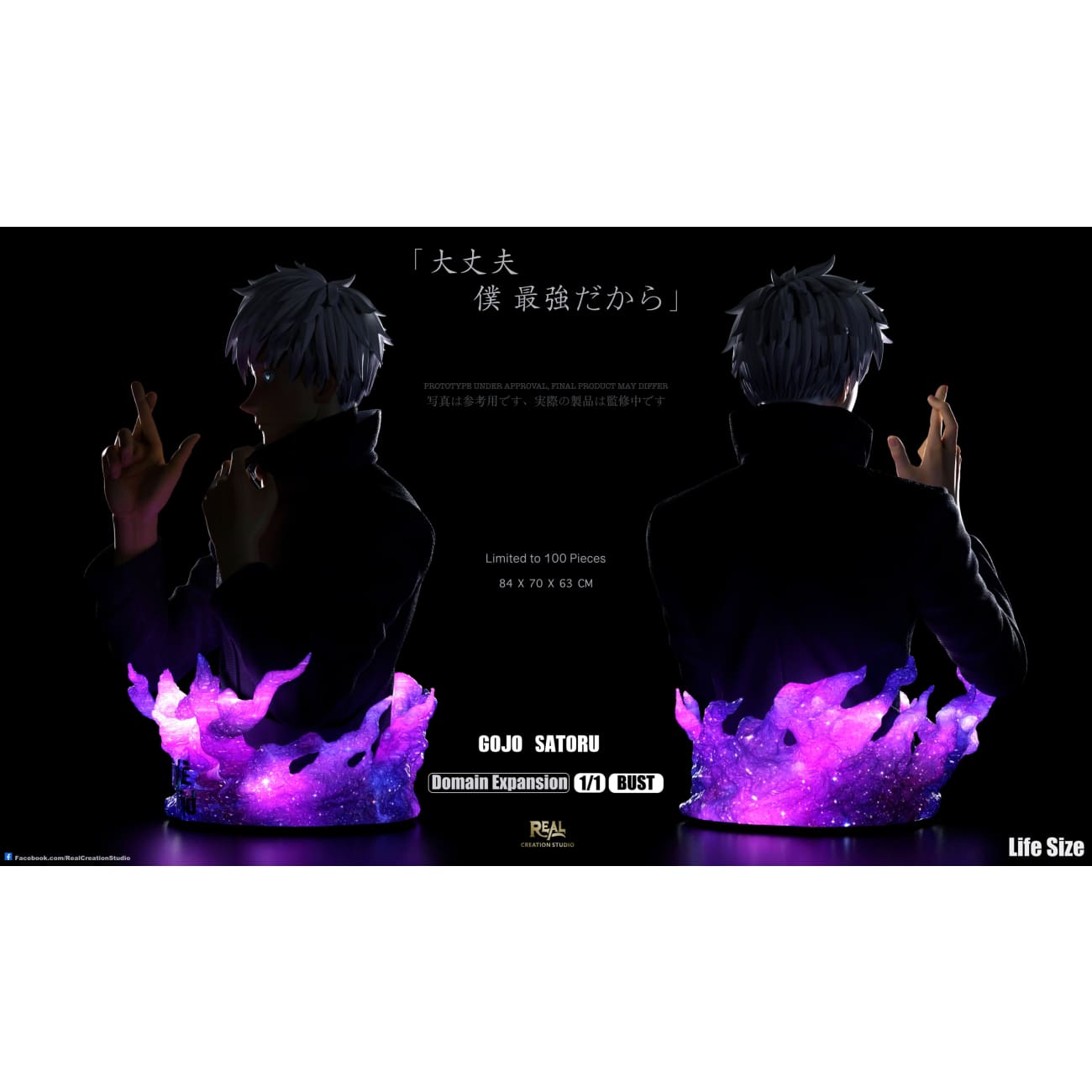 Real Creation Studio - Satoru Gojo [2 Variants]