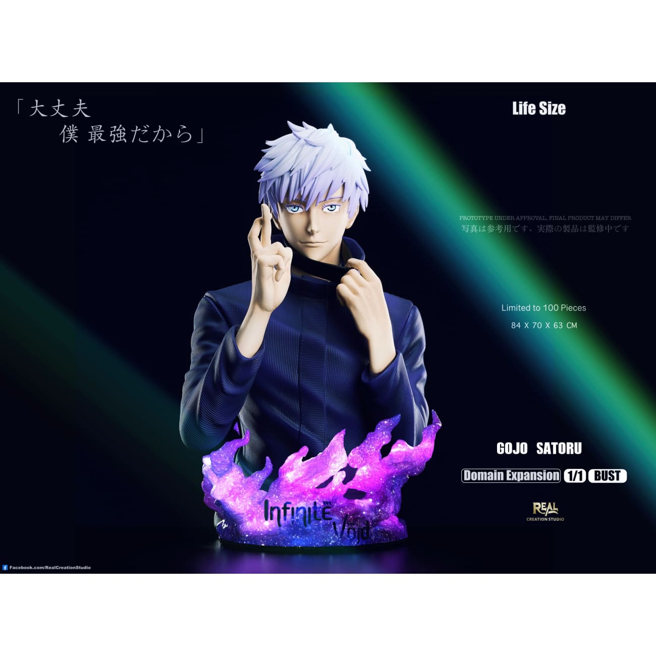 Real Creation Studio - Satoru Gojo [2 Variants]