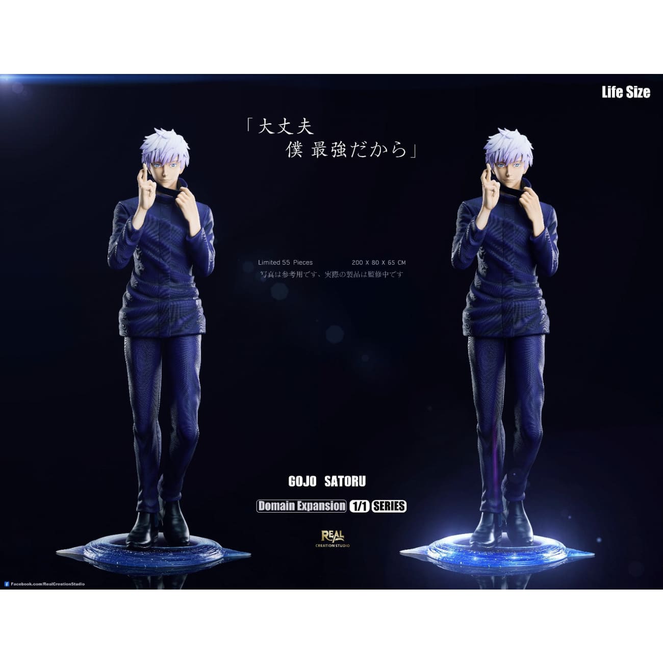 Real Creation Studio - Satoru Gojo [2 Variants]