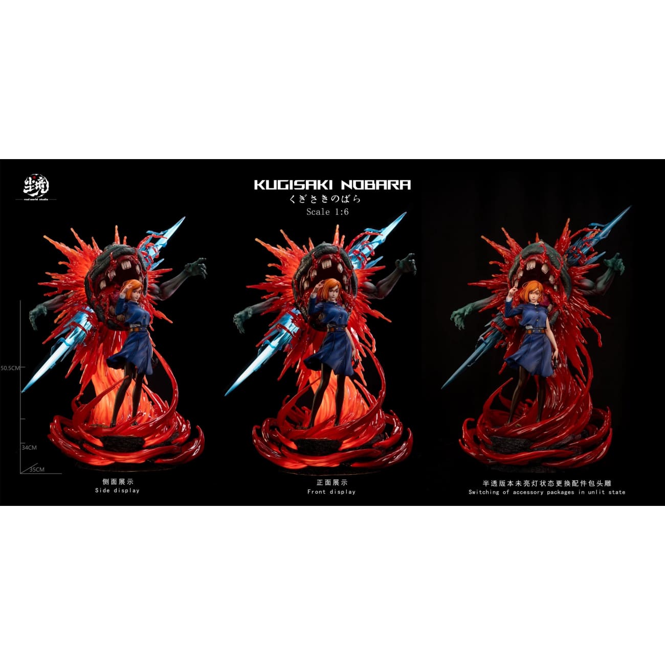 Real World Studio - Nobara Kugisaki [4 Variants] - Nobara