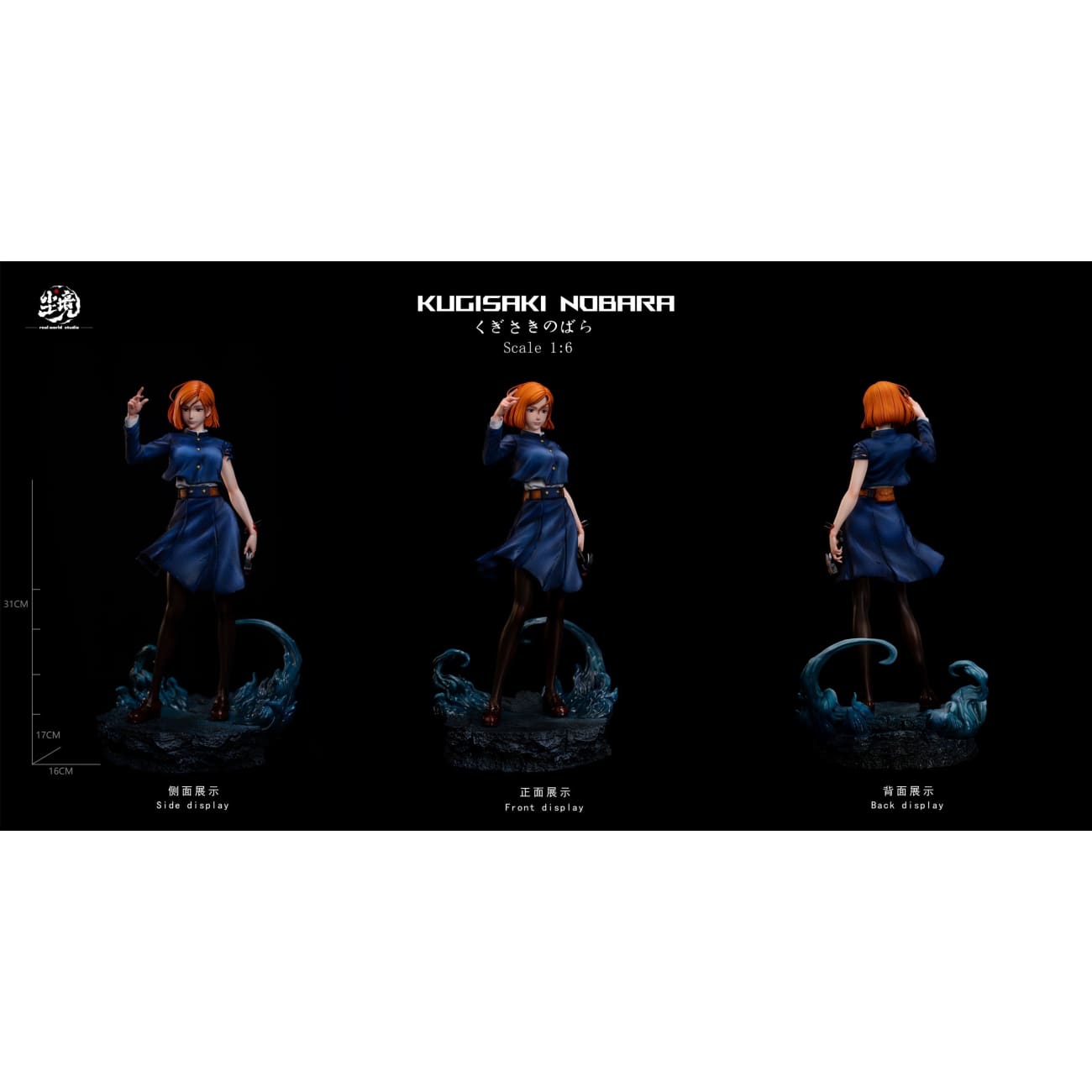 Real World Studio - Nobara Kugisaki [4 Variants] - Nobara