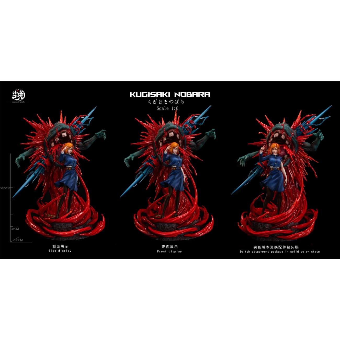 Real World Studio - Nobara Kugisaki [4 Variants] - Nobara