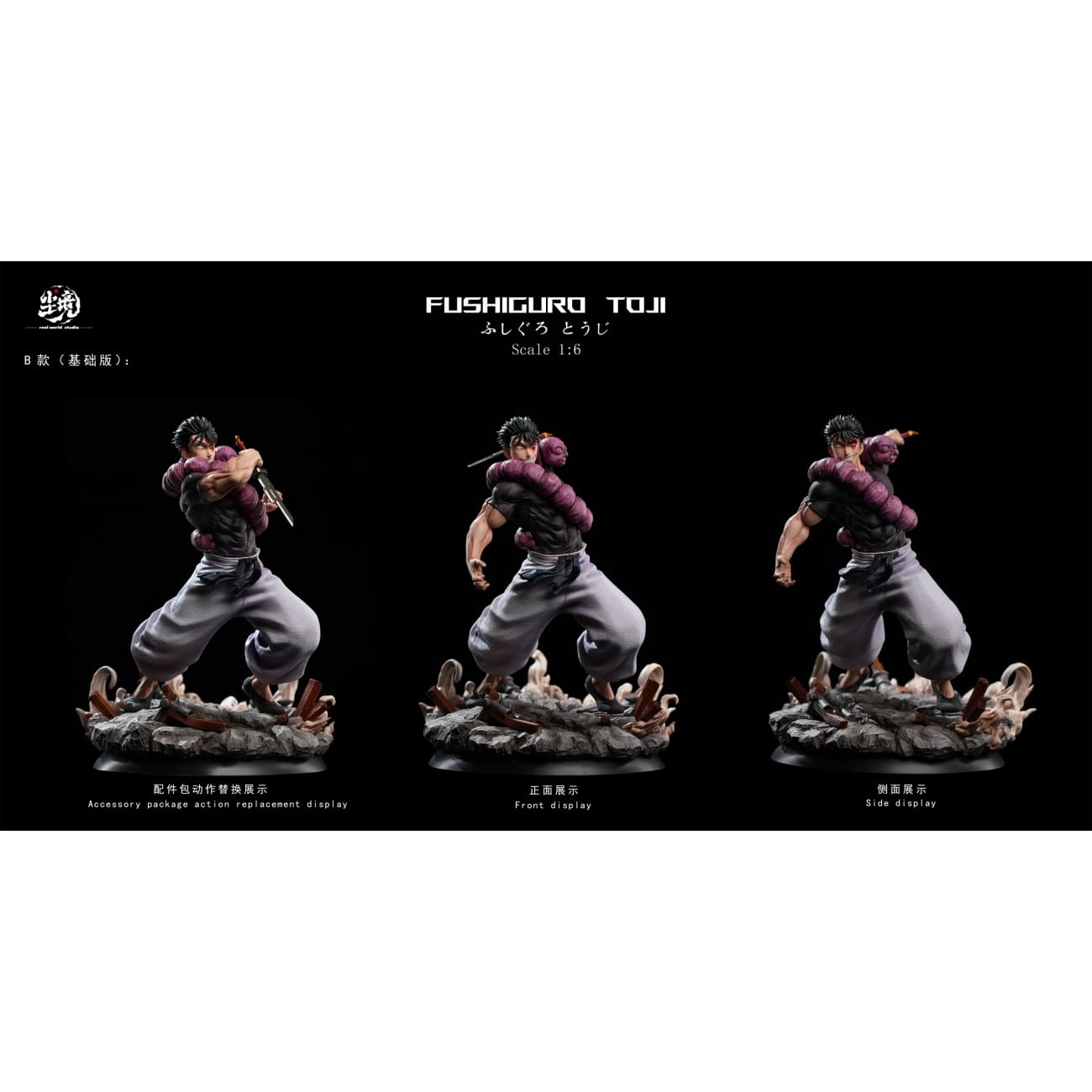 Real World Studio - Toji Fushiguro [6 Variants]