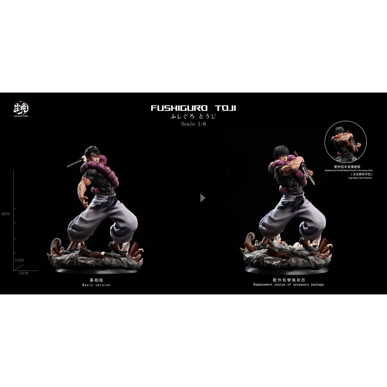 Real World Studio - Toji Fushiguro [6 Variants]