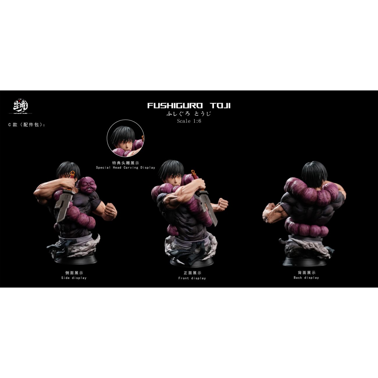 Real World Studio - Toji Fushiguro [6 Variants]