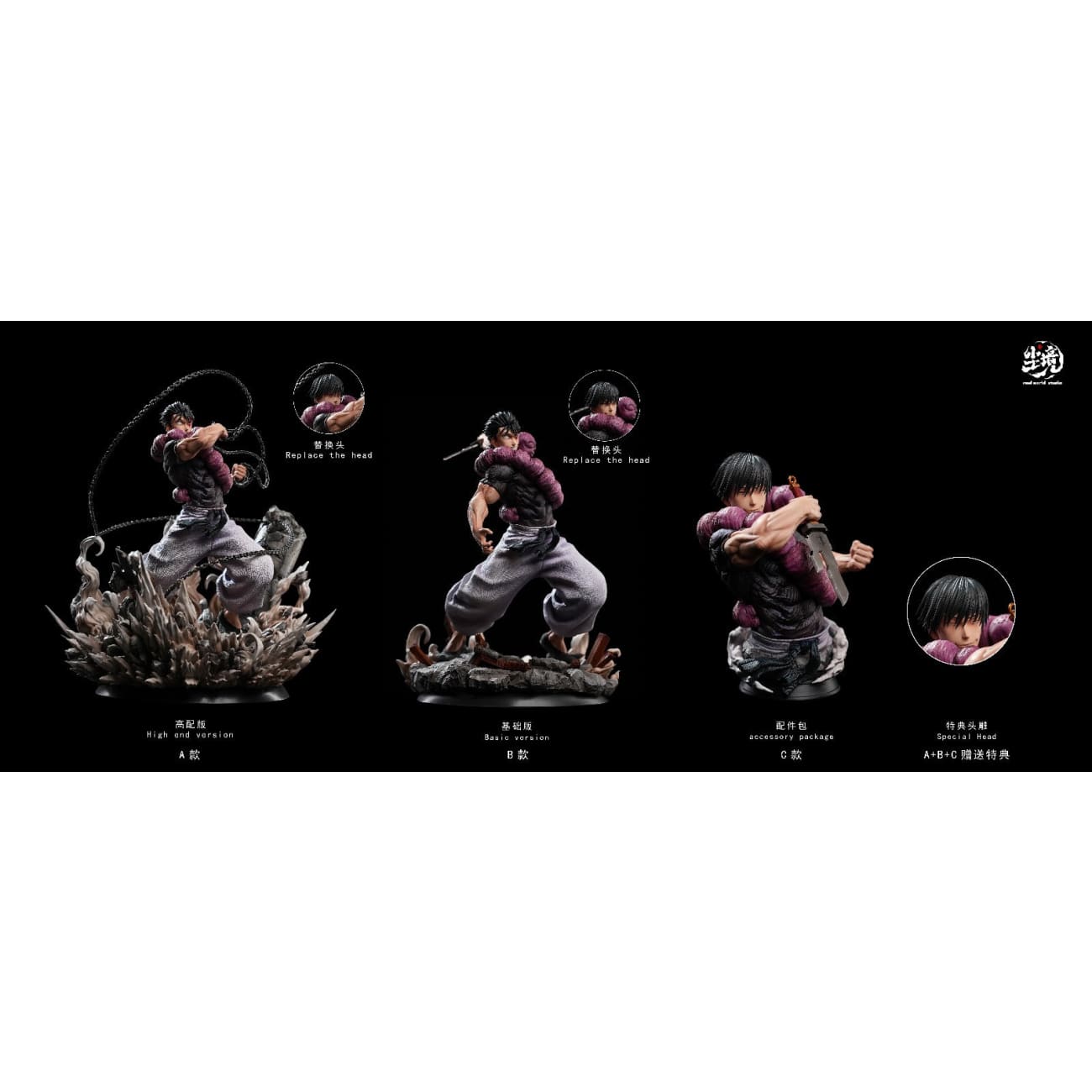 Real World Studio - Toji Fushiguro [6 Variants]