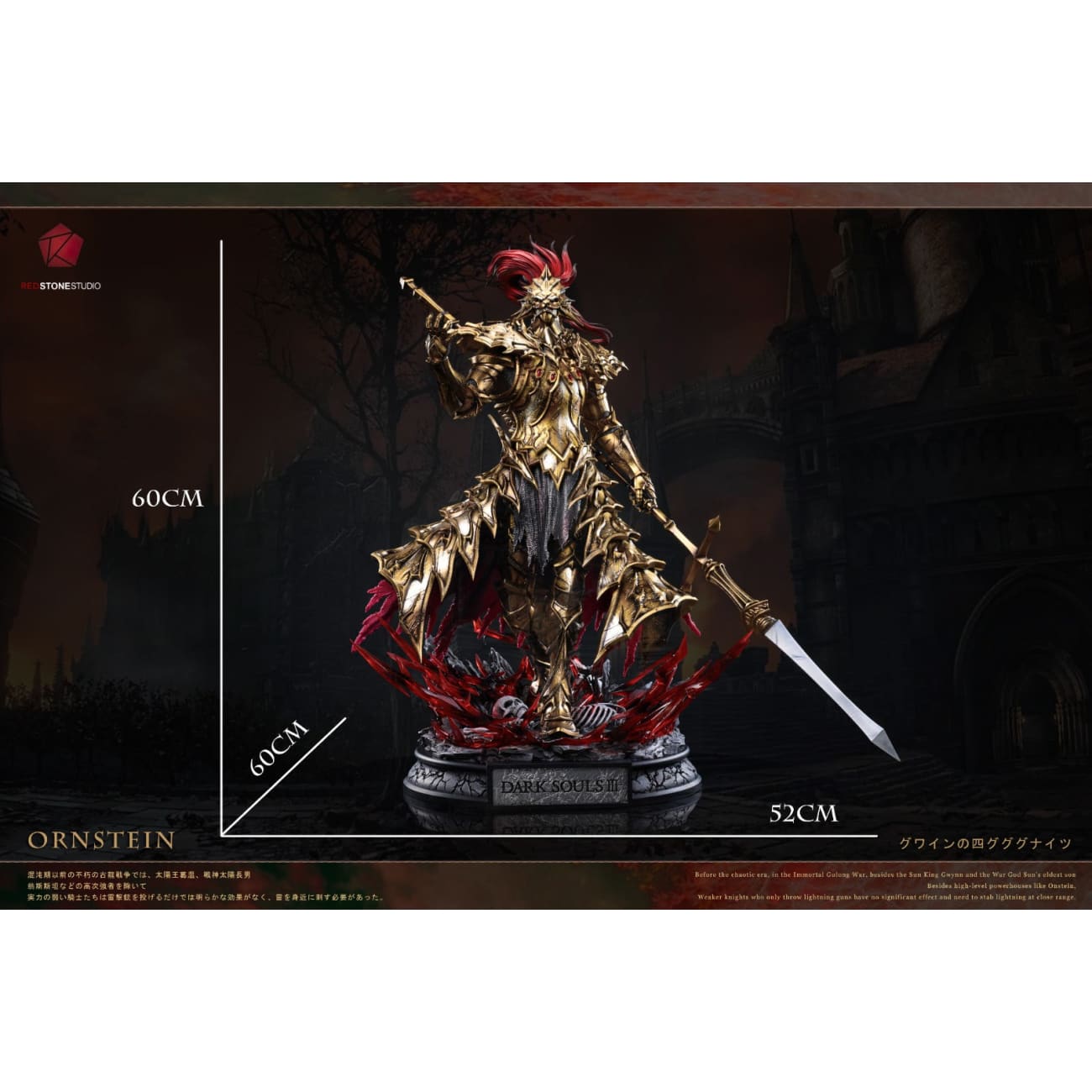 Red Stone Studio - Dragon Hunter Ornstein