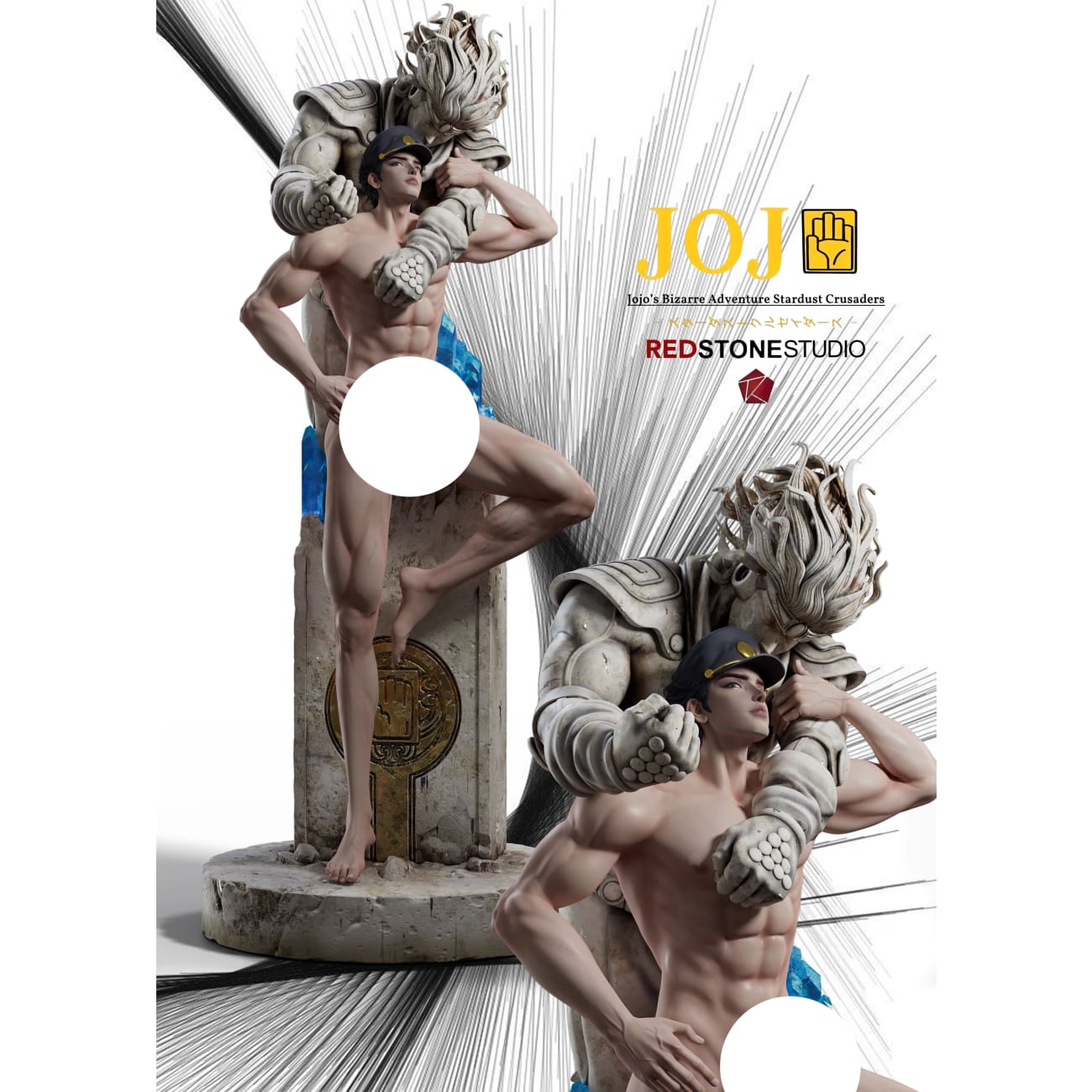 Red Stone Studio - Jotaro Kujo [6 Variants]